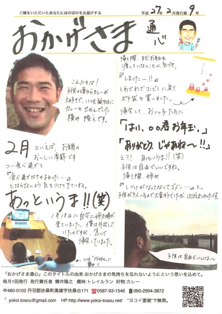 2018年8月号
